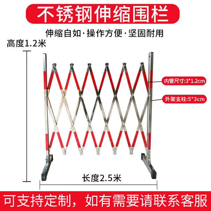新农不锈钢伸缩围栏电力道路施工可移动折叠防护栏幼儿园围挡活动隔离