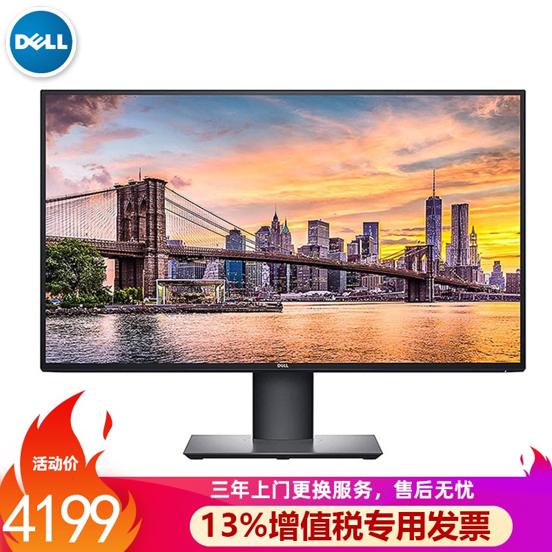 戴尔（DELL）U2720Q 27英寸4K超高清四边微边框旋转升降IPS屏设计办公个人商用电脑显示器 Type-c接口 90W供电 HDR400