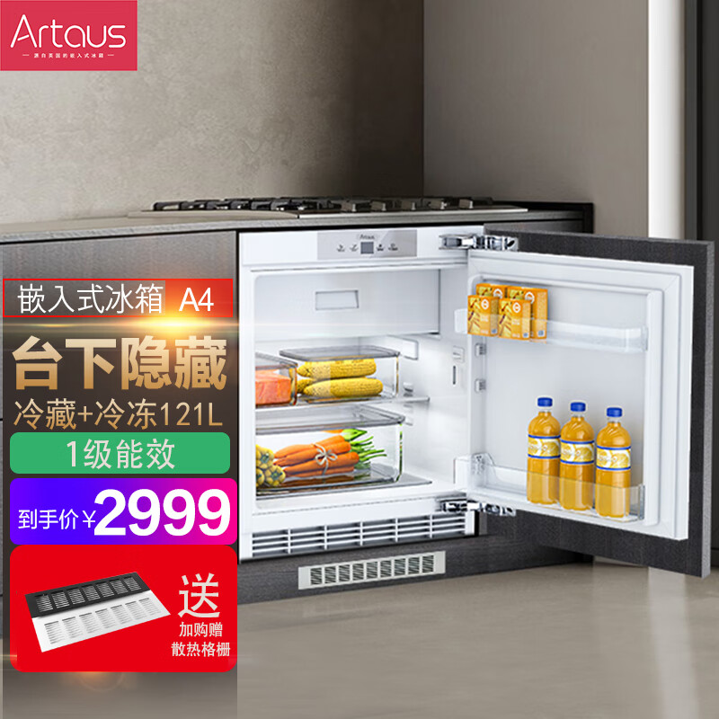 Artaus阿塔斯嵌入式冰箱A4台下式121升橱柜一体内嵌冰箱隐藏安装冷藏冷冻一体小冰箱一级能耗新品 A4嵌入式冰箱冷藏冷冻一体