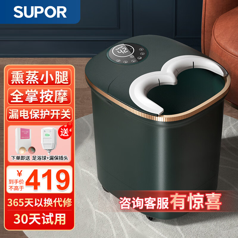 苏泊尔（SUPOR）泡脚桶足浴盆全自动熏蒸按摩智能洗脚桶恒温高深足浴桶家用洗脚盆中秋节节日礼物送女友送父母实用使用感如何?
