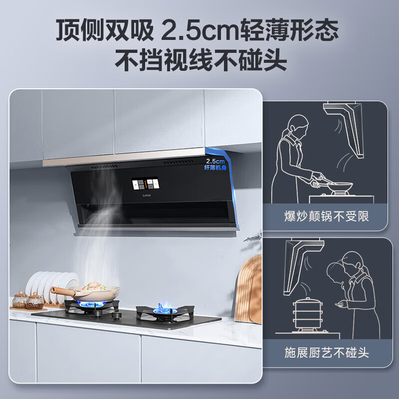 2025年顶侧双吸油烟机品牌排名前十名,这10款大风量低噪排烟太牛了-图片5
