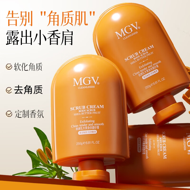 韩婵乳木果身体磨砂膏去角质软化角质舒缓控油留香搓泥宝 一瓶装250g