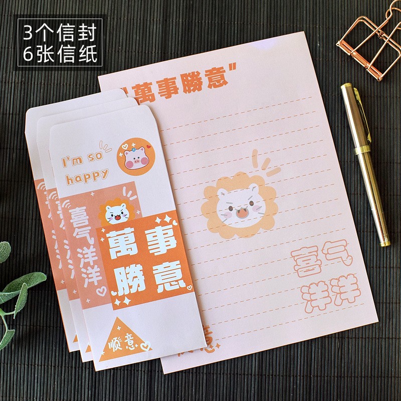 玩控 情书信纸信封套装 美好祝福积极生活系列 卡通可