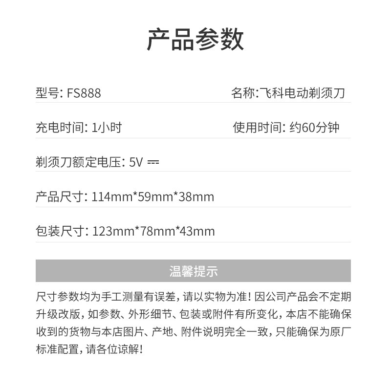 飞科（FLYCO） 剃须刀电动刮胡刀双头全身水洗智能须刨便携式迷你男士胡须刀 FS888升级版-琉璃棕【1小时快充 30天续航】