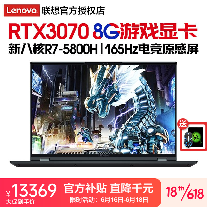 r9000p202181625kr75800h32g1t8g165hzrtx3070,降价幅度9.5%