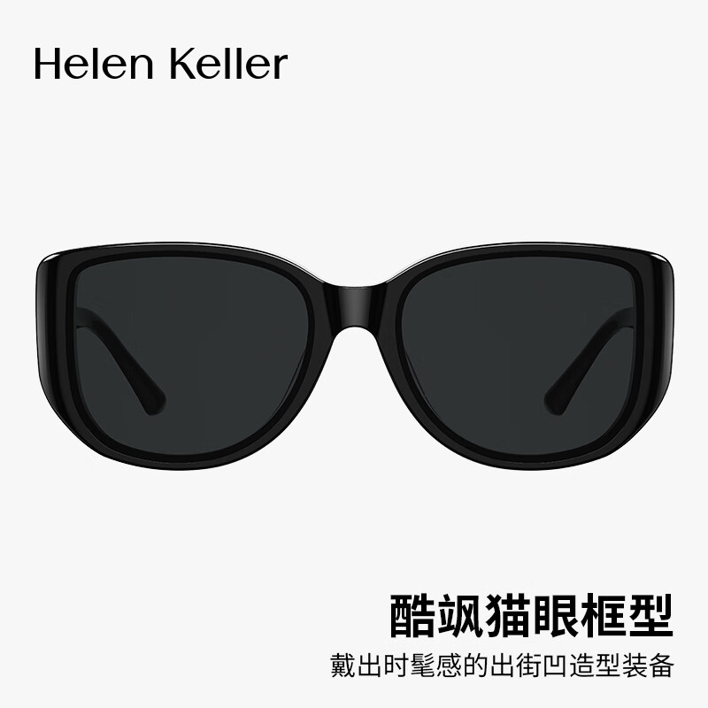 海伦凯勒（HELEN KELLER）爆款新品太阳镜女潮流复古ins猫眼墨镜防紫外线男H2711 H2711N01全色灰镜片亮黑框 非偏光