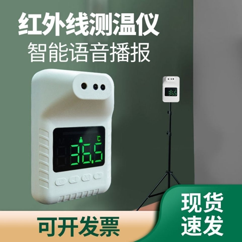 门式测温仪温度检测门测温门工厂学校安检门商场超市测温门 测温仪