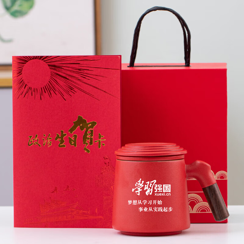 雅空学习强国纪念杯子 定制红色文化党员政治生日礼物退伍军人退休纪