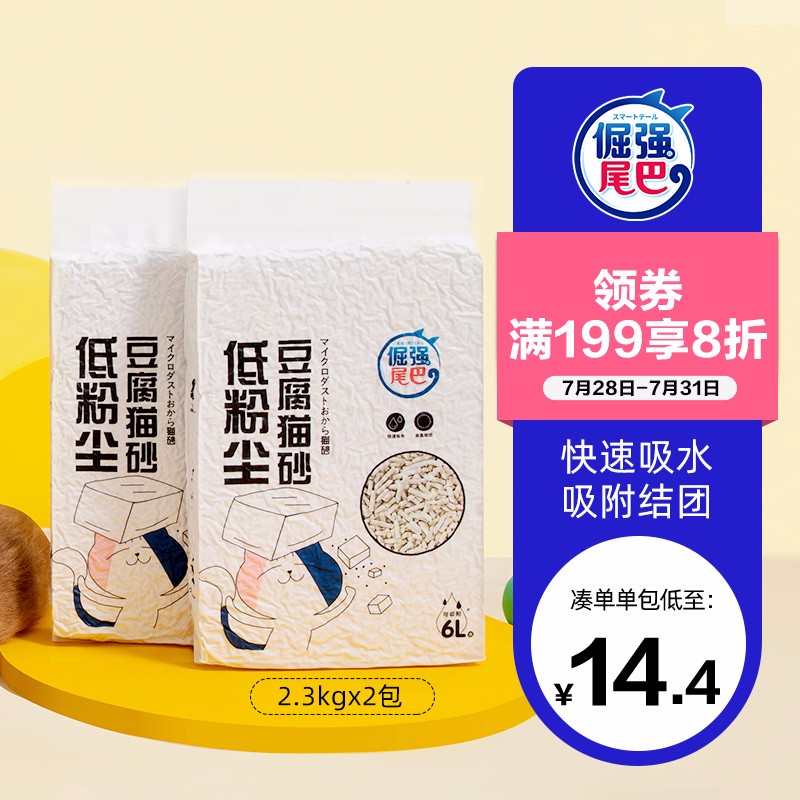 京东超市 2021-07-29 - 第9张  | 最新购物优惠券