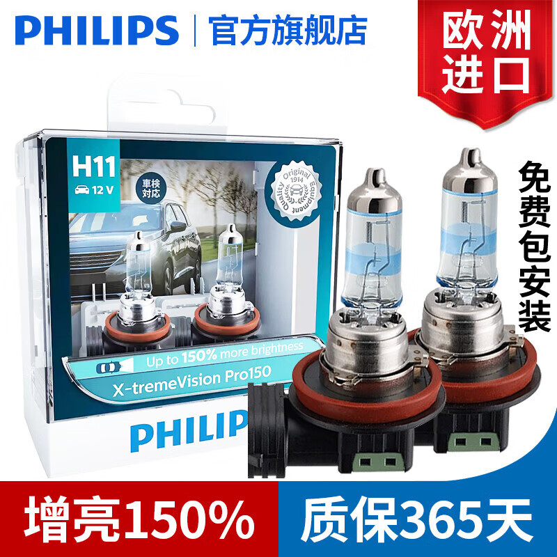 飞利浦（PHILIPS）卤素灯