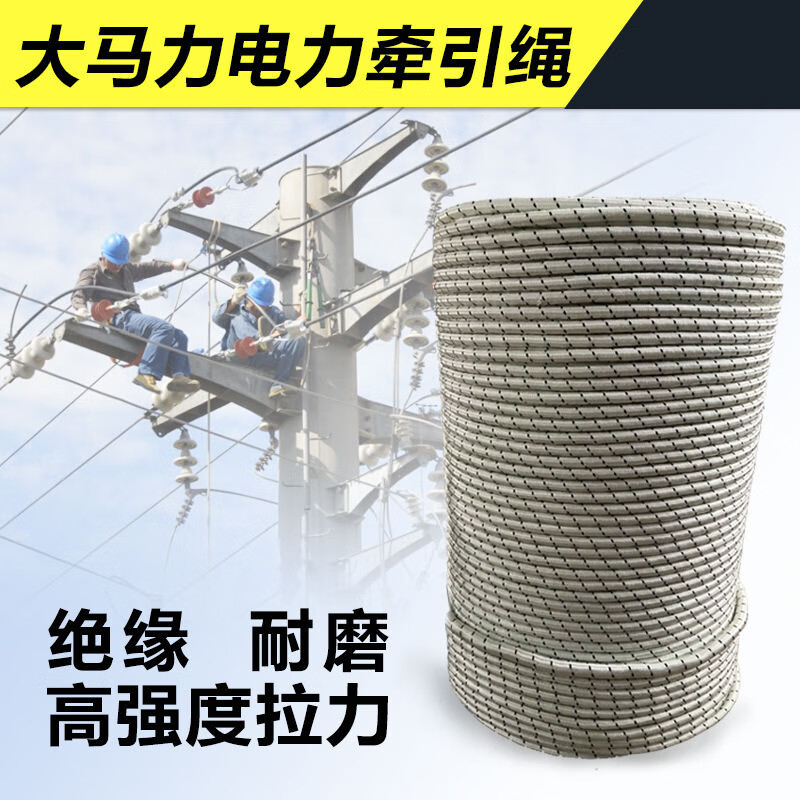 盛融乾 电力牵引绳杜邦丝10mm12mm电力施工电缆迪尼玛放线绳大马力
