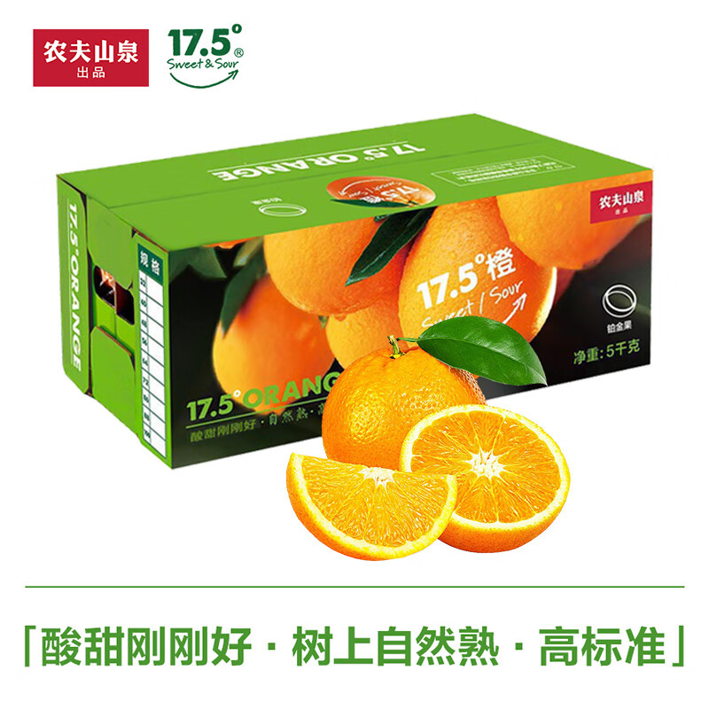 农夫山泉 17.5°橙 脐橙 5kg装 铂金果 水果礼盒使用感如何?