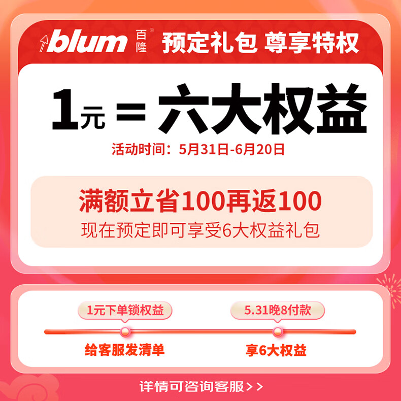 1元抢618活动6大专属福利特权 详询客服 虚拟产品不发货