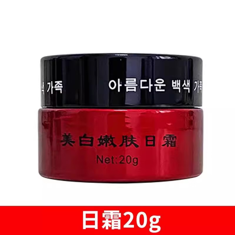 mdng大长今美白祛斑霜大长今美白早晚霜珍珠膏洗面奶补水保湿 日霜