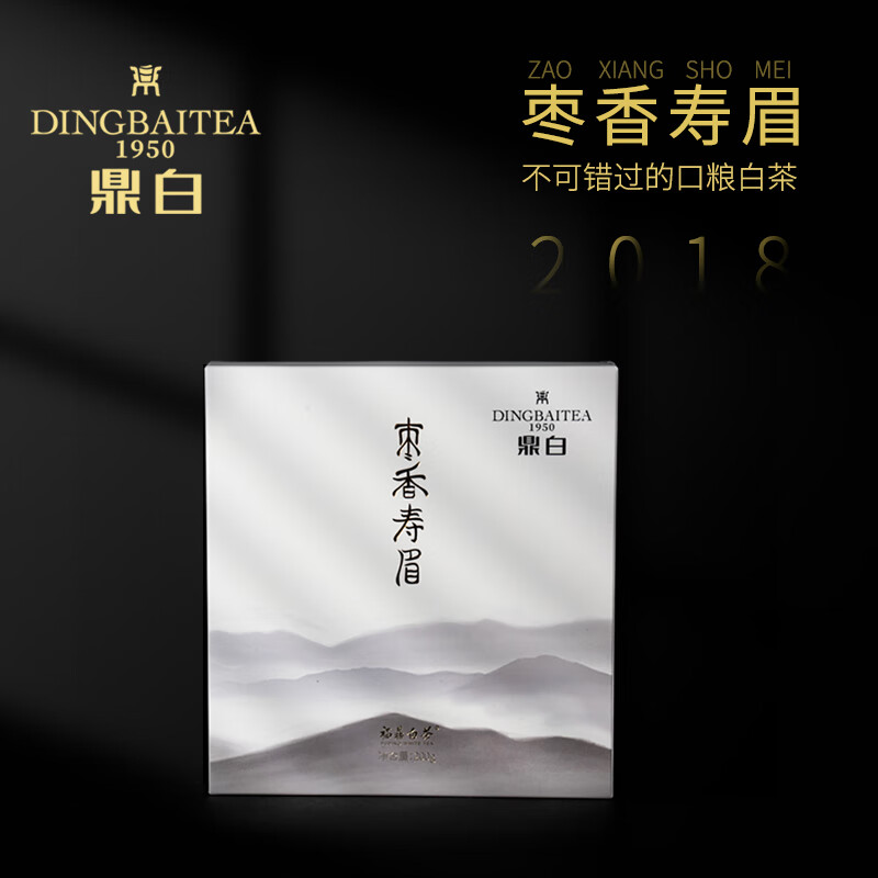 鼎白茶业2018年枣香寿眉饼200g福鼎白茶老白茶简装醇厚自饮收藏