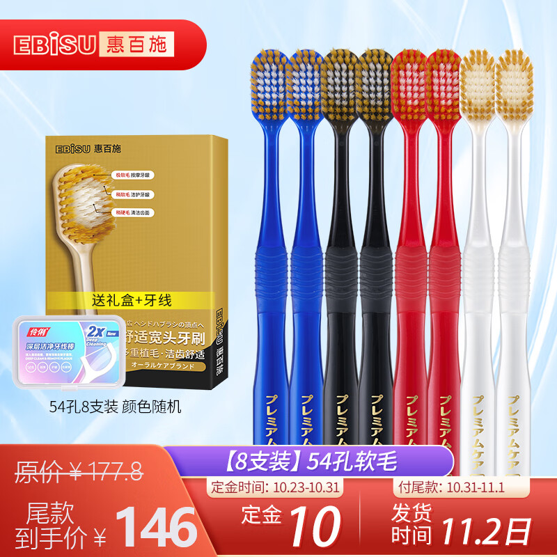 牙刷怎么查询历史价格|牙刷价格走势图