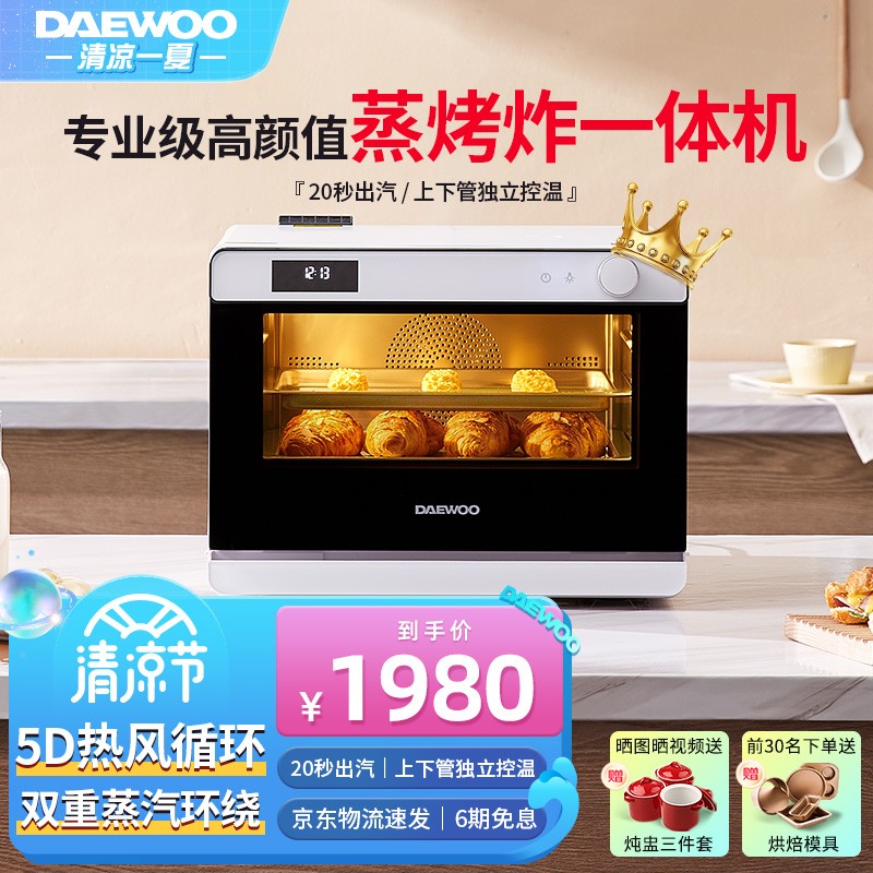 优缺点评测大宇（DAEWOO）大宇K6蒸汽烤箱电烤箱质量怎么样，你不知道的情况曝光了！