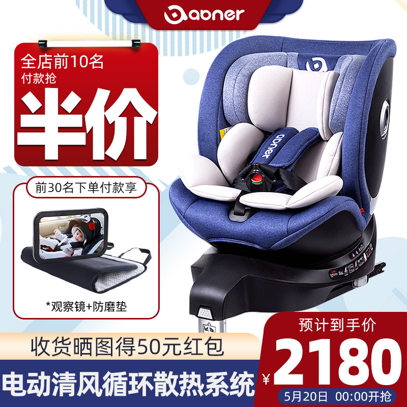 阿布纳（Abner）婴儿童安全座椅汽车用0-4-7岁宝宝可坐可躺360度旋转isofix硬接口 星空蓝