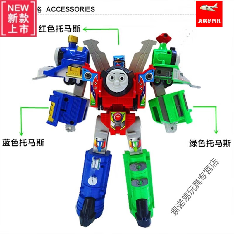 合体玩具汽车组拼装机器人儿童合体送孩子的礼物 变形托马斯玩具-o22