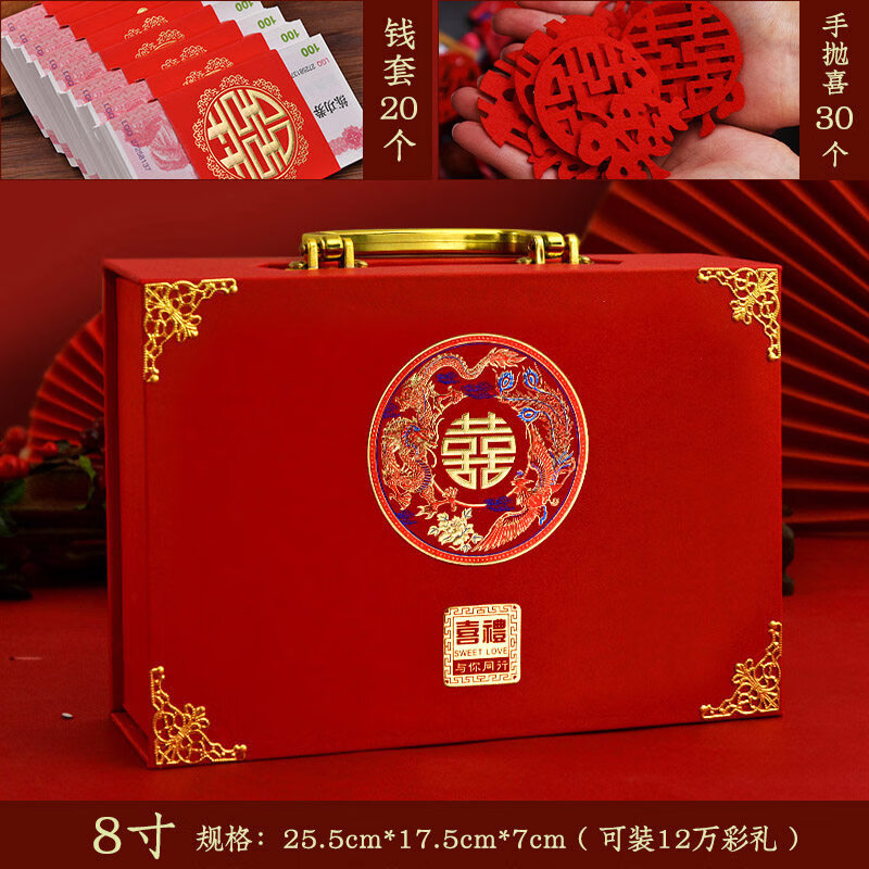 彩礼箱婚庆用品男方结婚礼盒空盒彩礼盒子结婚彩礼钱盒提订婚下聘礼金