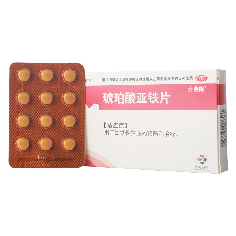 力斐隆 琥珀酸亚铁片0.1g*36片 用于缺铁性贫血的预防和治疗 3盒