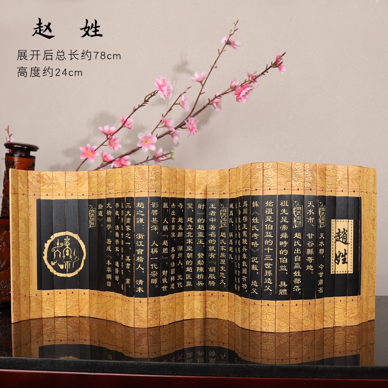 古风摆件家居饰品办公桌面装饰品创意礼品手工竹编 赵姓(赠送收纳锦袋