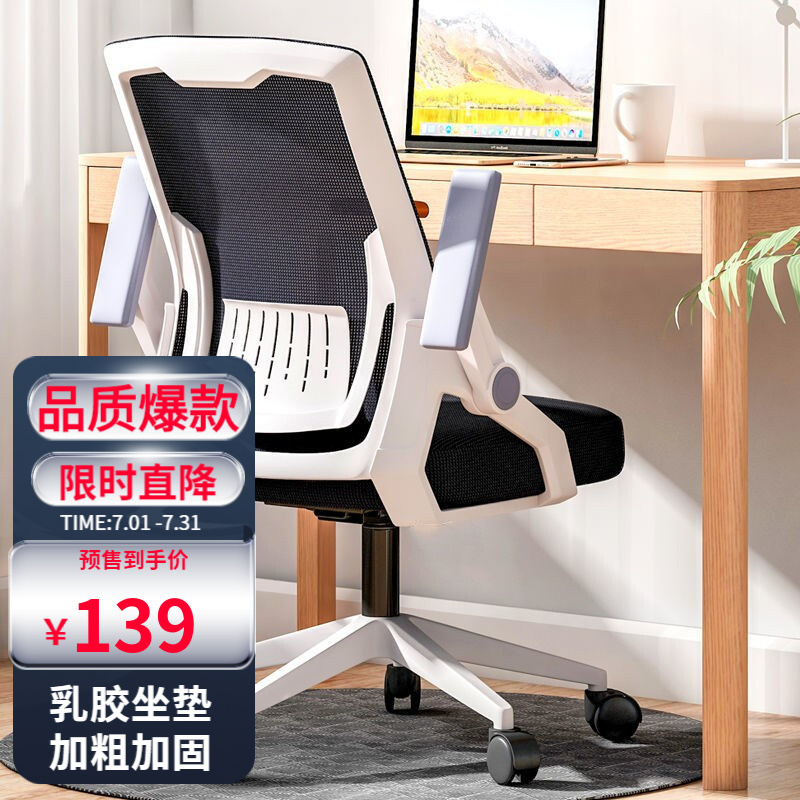 ﻿口碑解析【工来工往（GONGLAIGONGWANG）人体工学椅】好不好？感觉怎么样？优缺点曝光