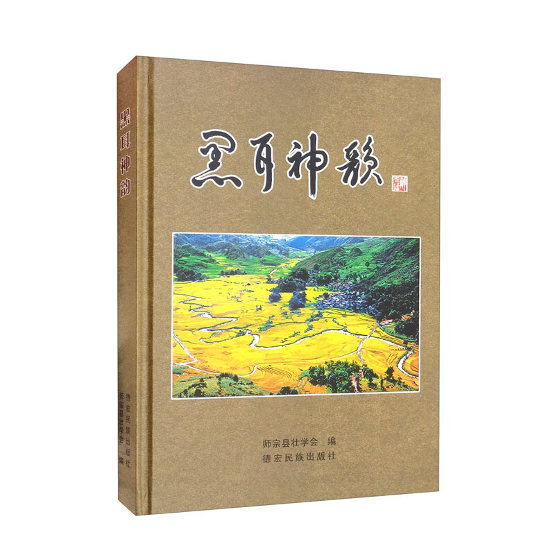 黑耳神韵