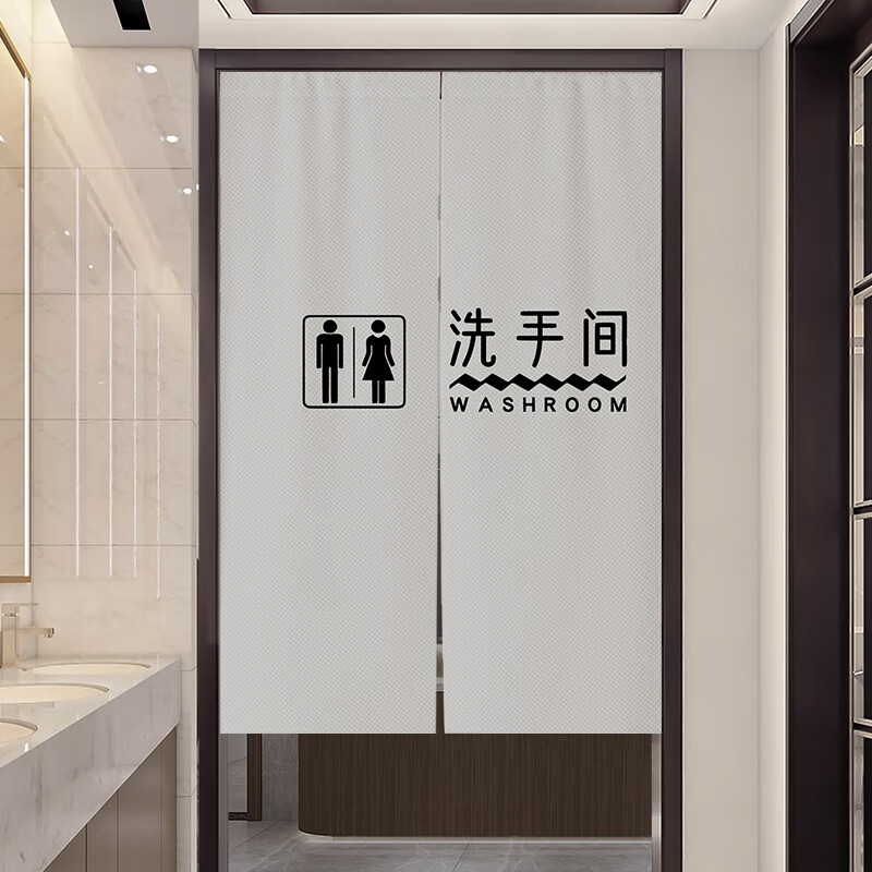 乐吉猫卫生间厕所洗手间 商用遮挡半帘布艺门帘隔断帘挂帘布帘免打孔 方便之地19 120cm宽*180cm高【半开式】