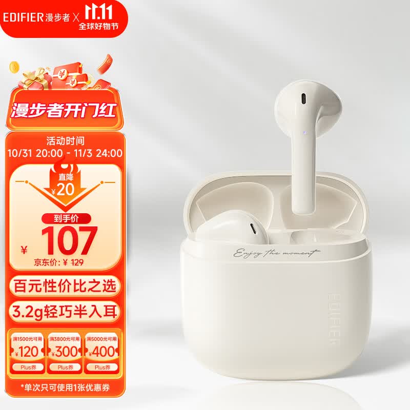 漫步者（EDIFIER）Zero Air 真无线蓝牙耳机 半入耳式耳机 无线耳机 蓝牙5.3 适用苹果华为小米手机 月白使用感如何?