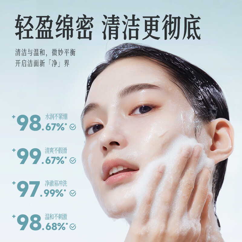 沫芮氨基酸慕斯洗面奶控油除螨 洁面乳敏感肌泡沫清洁保湿金榜第1名 氨基酸洁面慕斯500ML*1