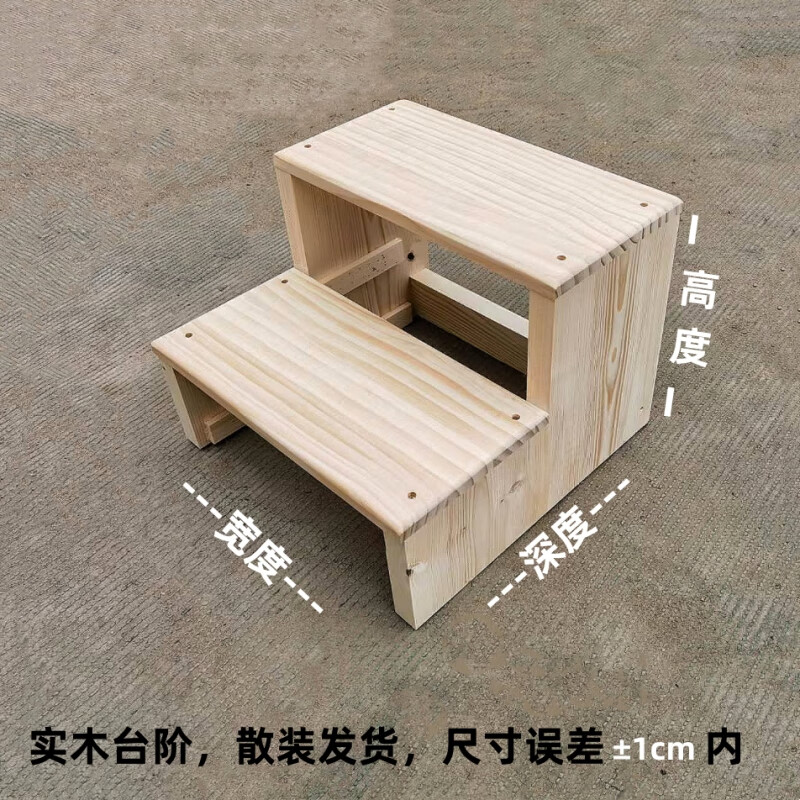 出写老人上炕台阶实木台阶双.层三.