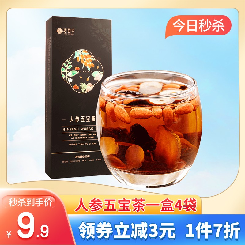 裕百年养生茶饮价格走势|传统中药秘方制作的高品质养生茶饮