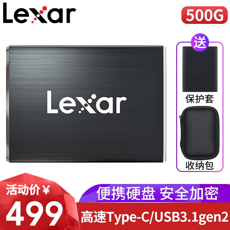 雷克沙（Lexar）500G/1TB 非512G移动固态硬盘(PSSD) USB3.1 Type-c 500GB 移动固态硬盘 SL100 Pro