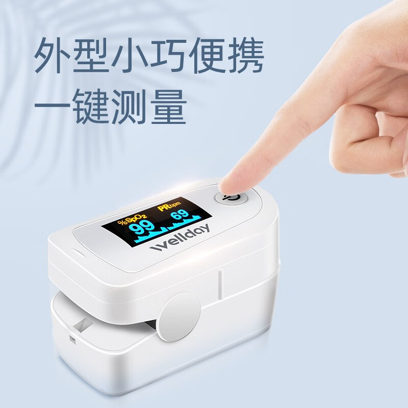 维德医疗血氧仪指夹式医用测氧仪 指脉氧仪手指夹式脉搏血氧监测仪 【指夹式血氧仪】C23