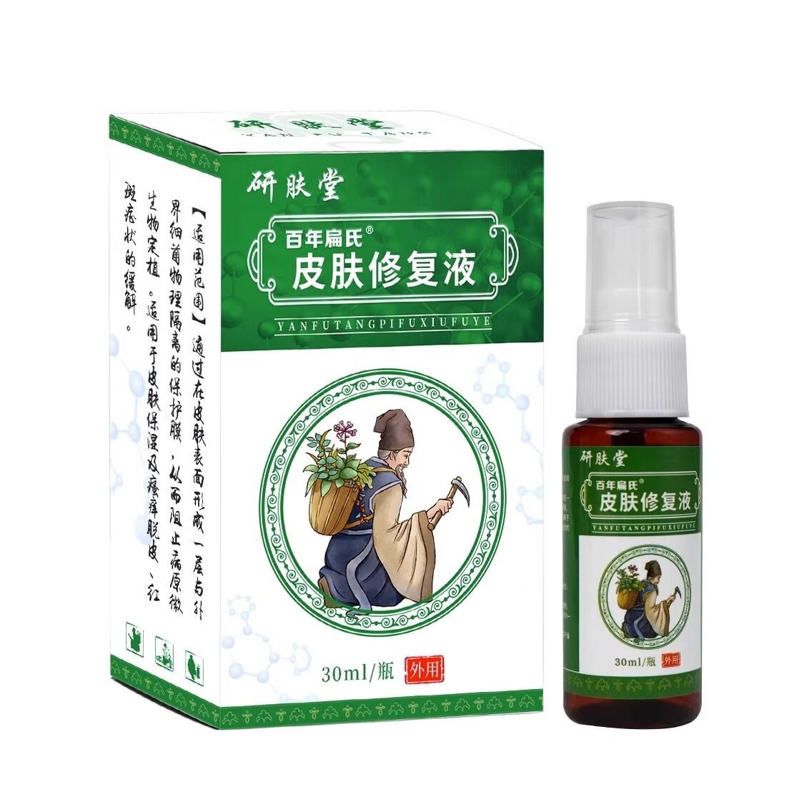 研肤堂皮肤修复液30ml/盒止痒皮肤瘙痒医用皮起泡湿皮液体炎疹藓 1盒