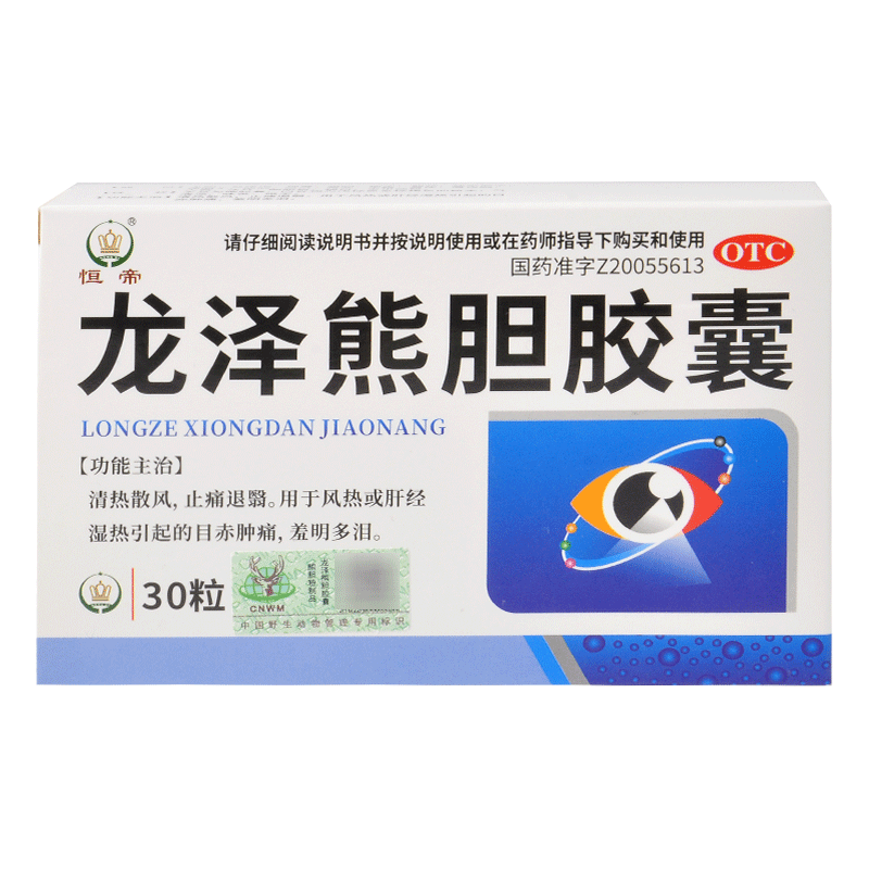 [恒帝] 龙泽熊胆胶囊 0.25g*30粒/盒 清热散风,止痛退翳.