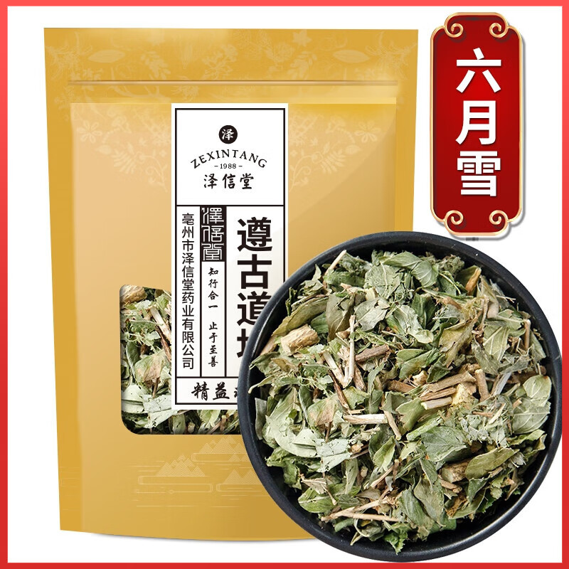 泽信堂 六月雪 精选中药材 别名 白马骨 满天星 中草药店铺 500克