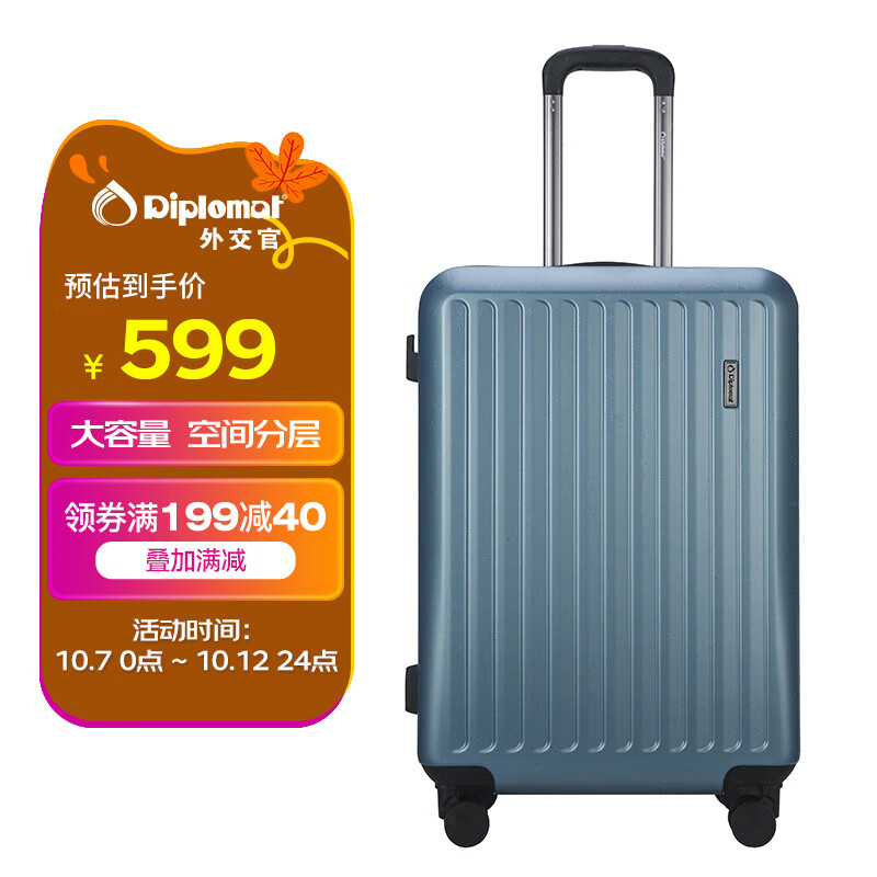 Diplomat外交官磨砂拉杆箱子大容量行李箱24英寸男女密码箱旅行箱TC-23233