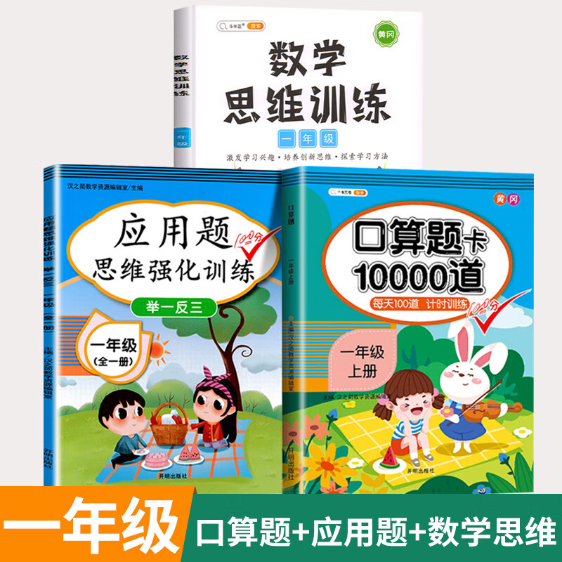 2023新版一年级二年级三四五六年级数学