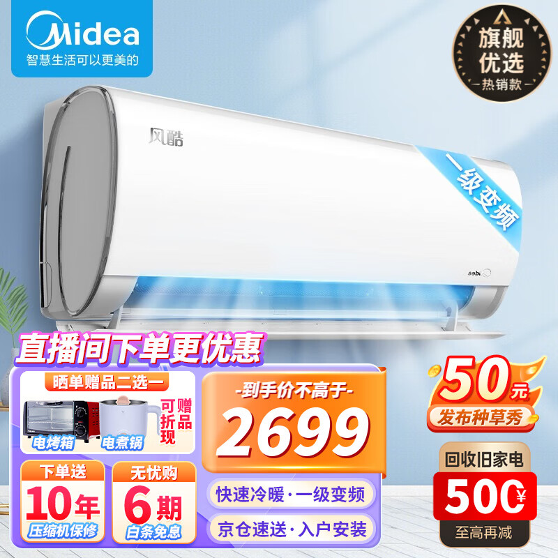 入手体验美的空调评测——风酷1.5匹怎么样？插图