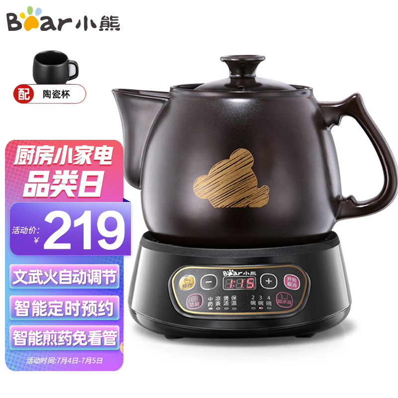 小熊（Bear）煎药壶 中药壶 中药锅 熬药电砂锅 养生壶中药煲3升大容量分体式陶瓷全自动智能家用 JYH-A30A1