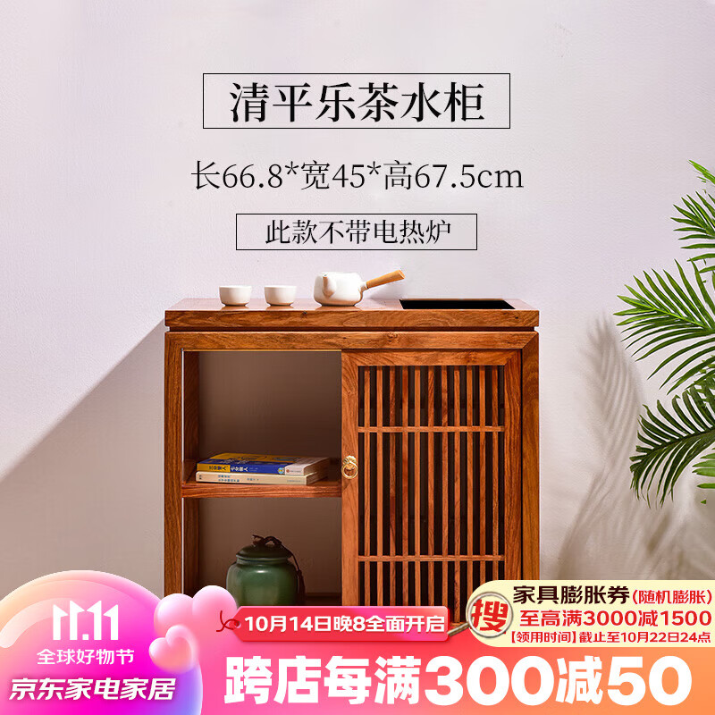 古尚古红木家具非洲花梨(学名:刺猬紫檀)茶水柜小茶车新中式实木家用