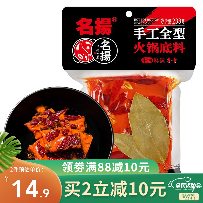 京东超市 2021-08-06 - 第8张  | 最新购物优惠券