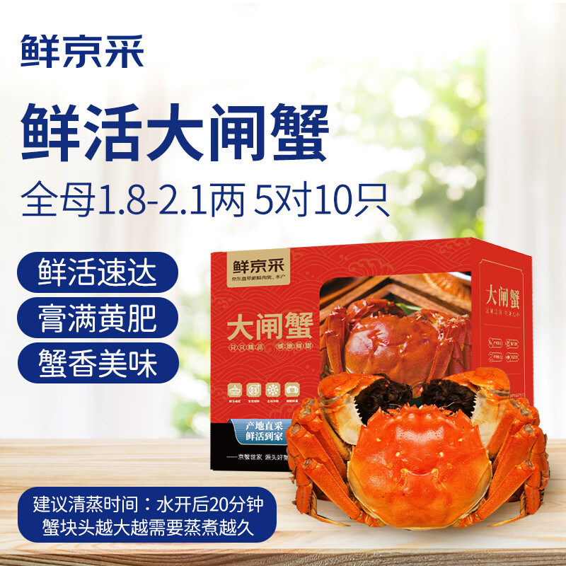 网络蟹类商品历史价格查询|蟹类价格比较