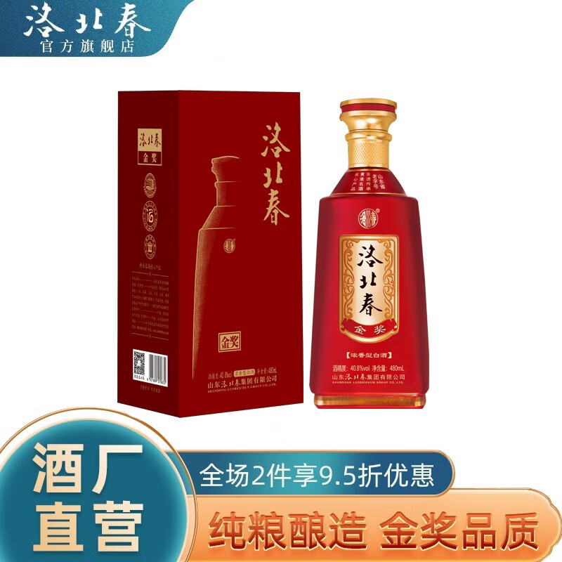 洛北春商务酒38度图片图片