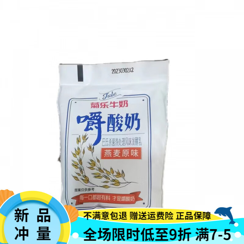 菊乐(jule)新货四川特产菊乐嚼酸奶170g嚼着吃的酸奶水果燕麦/整箱