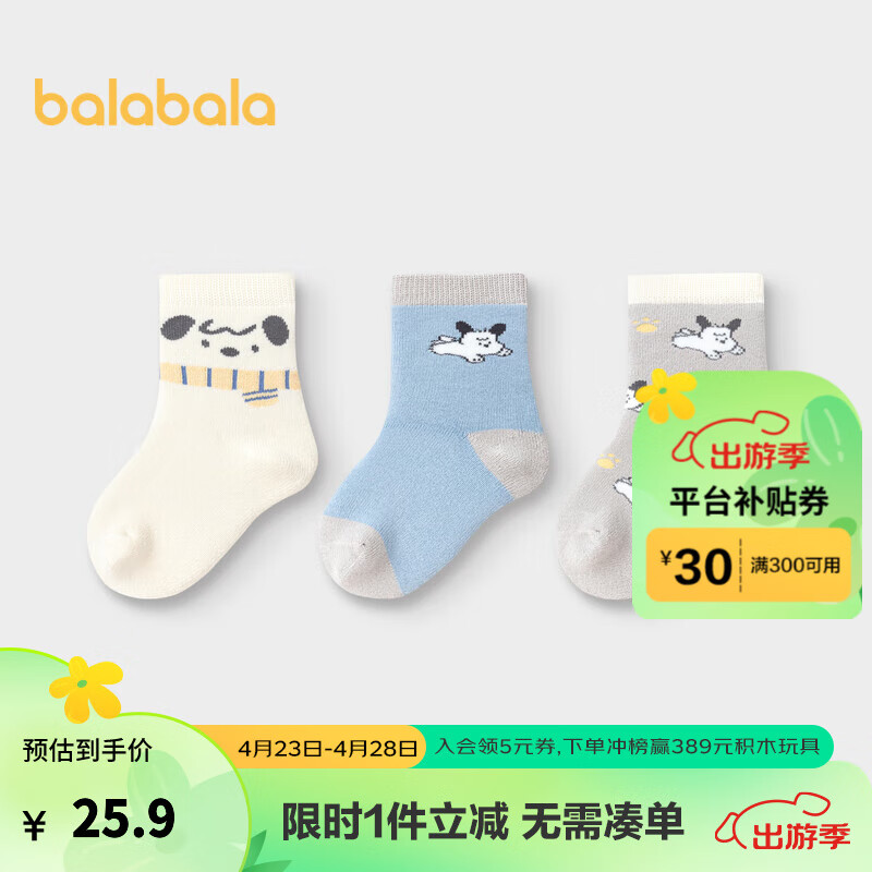 巴拉巴拉女童袜子冬儿童婴儿宝宝保暖袜中筒动物毛圈袜弹力三双装 蓝白色调00381 80cm