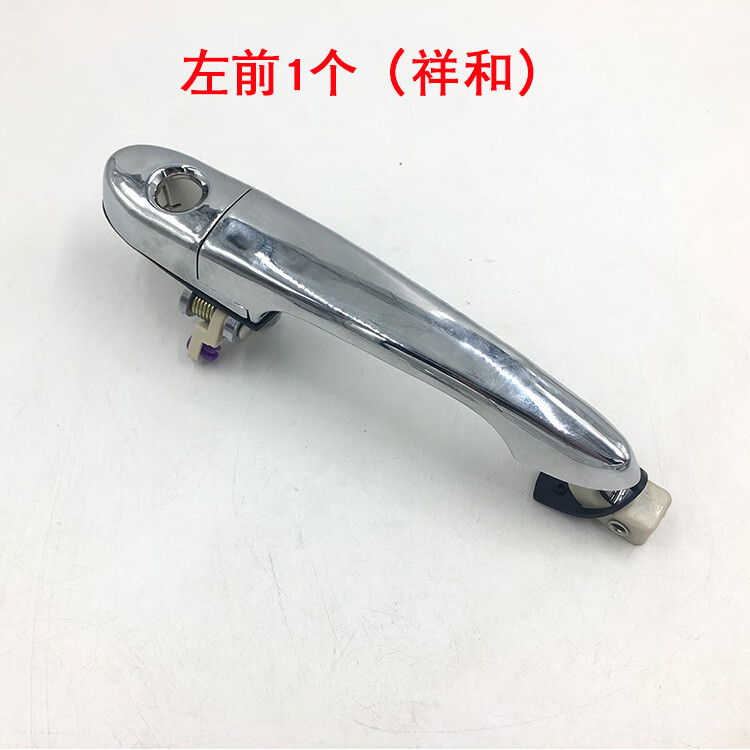 星决祥和电动三轮四轮车外扣门把手电动车门外扣手门拉迈王子通用 左