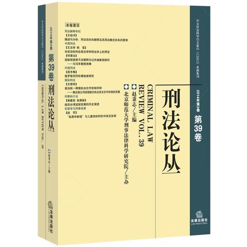 刑丛